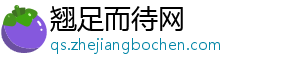 顺应市场趋势 十大智能家居品牌迎来“暖春”-翘足而待网